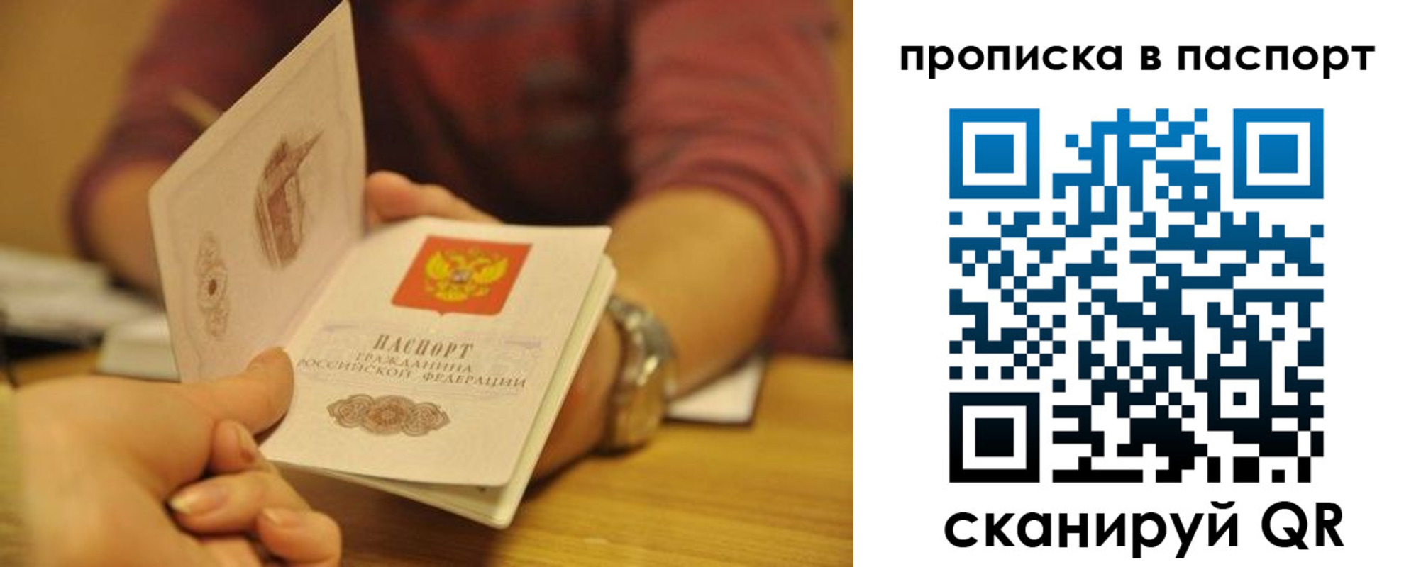 прописка штамп в Чулыме