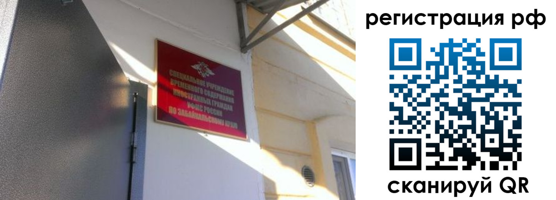 прописка законно в Чулыме