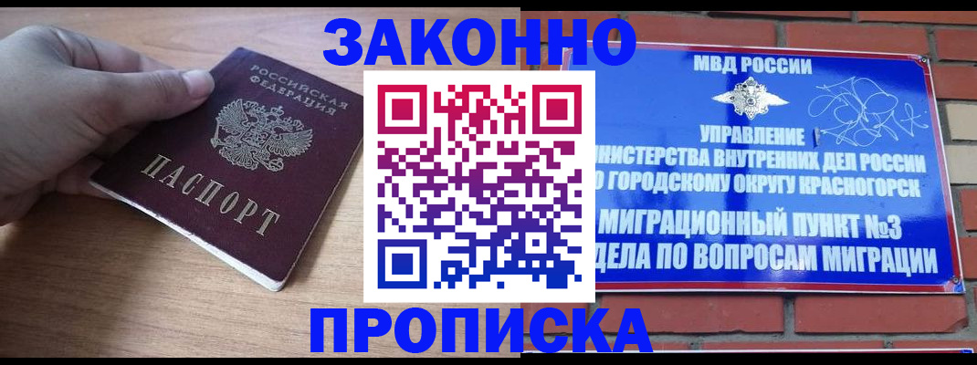 временная регистрация адрес в Чулыме