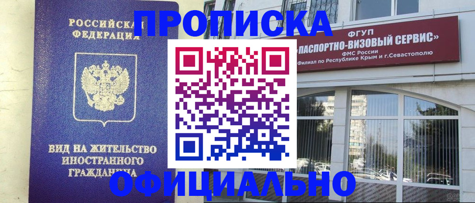 временная регистрация недорого в Чулыме